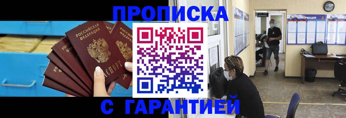 временная регистрация законно в Николаевске-на-Амуре