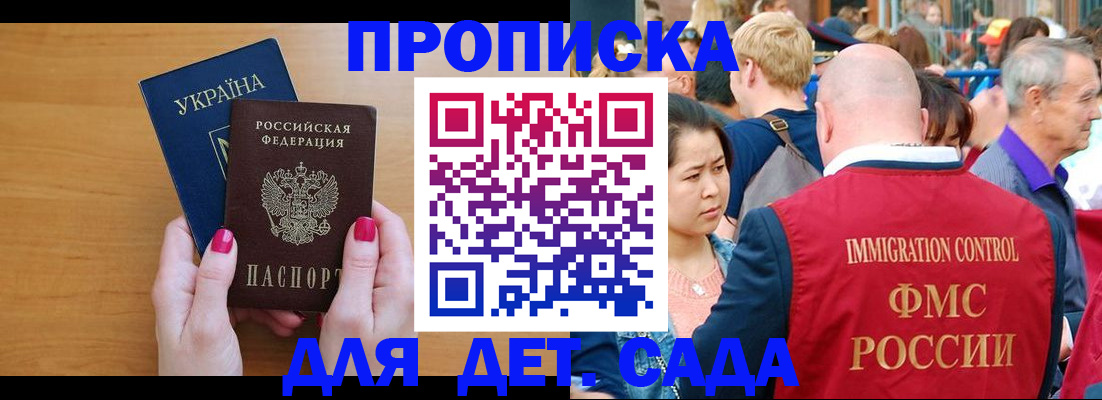 прописка для кредита в Николаевске-на-Амуре