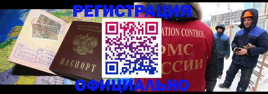 прописка гарантия в Николаевске-на-Амуре