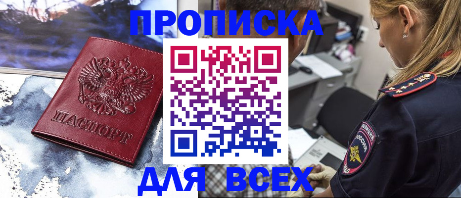 временная регистрация адрес в Николаевске-на-Амуре