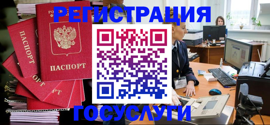 прописка для школы в Николаевске-на-Амуре