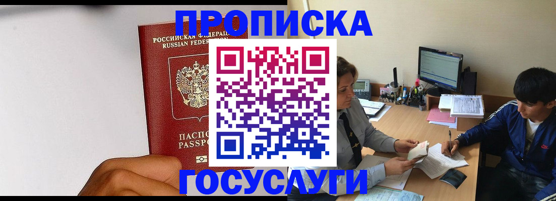 временная регистрация госуслуги в Николаевске-на-Амуре