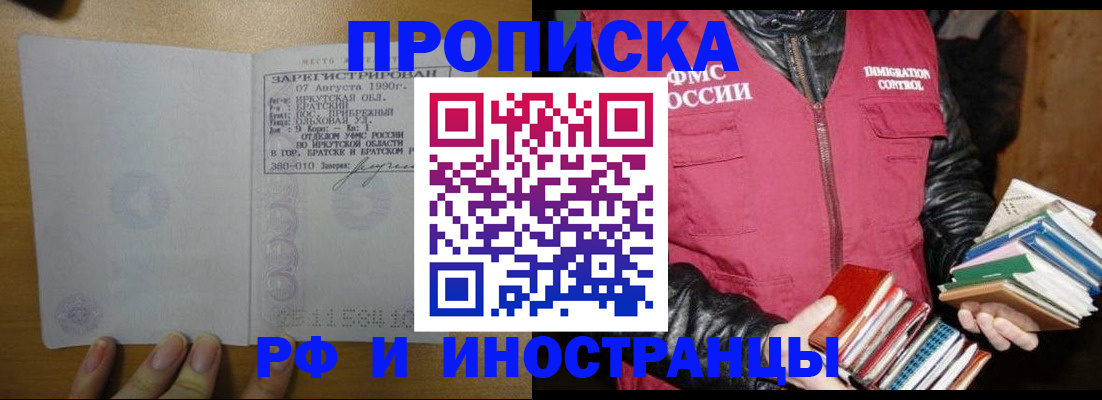 прописка гарантия в Николаевске-на-Амуре