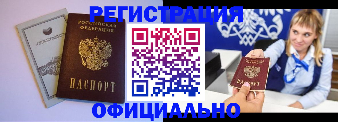 временная регистрация для школы в Николаевске-на-Амуре