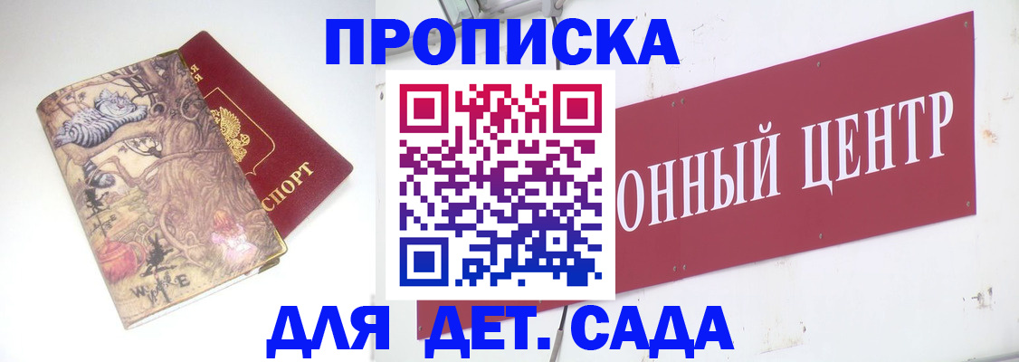 прописка штамп в Николаевске-на-Амуре