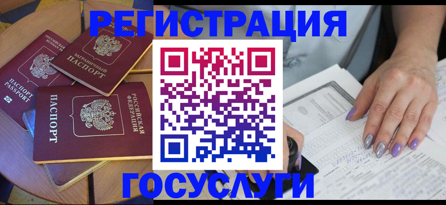 временная регистрация недорого в Николаевске-на-Амуре