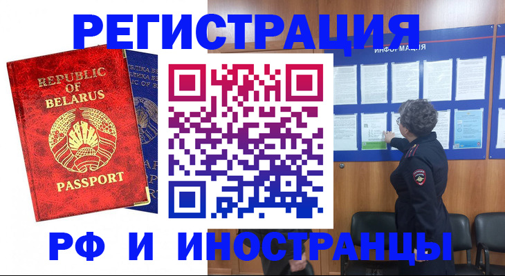 временная регистрация законно в Николаевске-на-Амуре