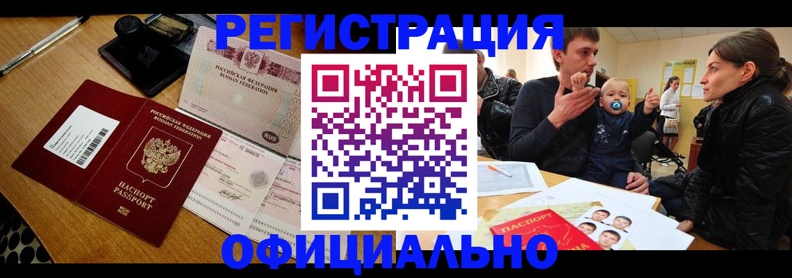 прописка поиск в Николаевске-на-Амуре