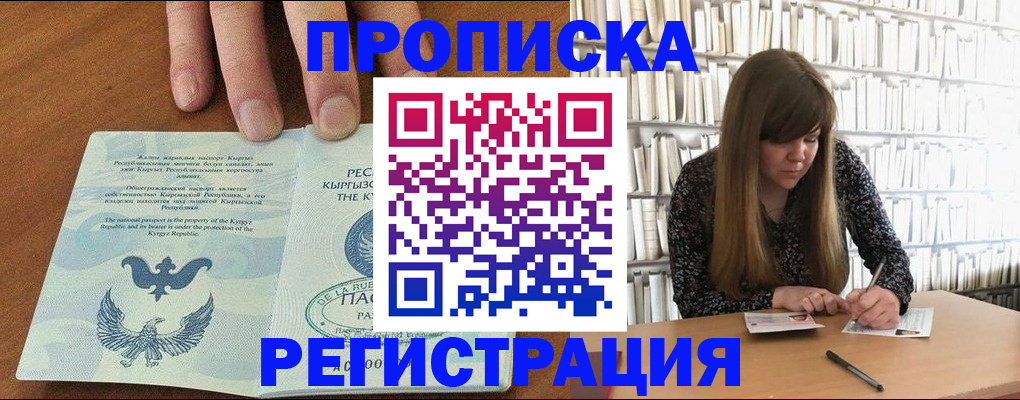 временная регистрация недорого в Николаевске-на-Амуре